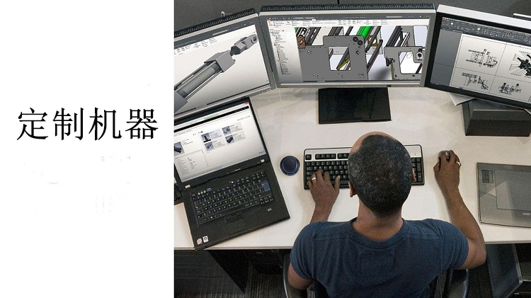 Customize-Your-Own-Machine